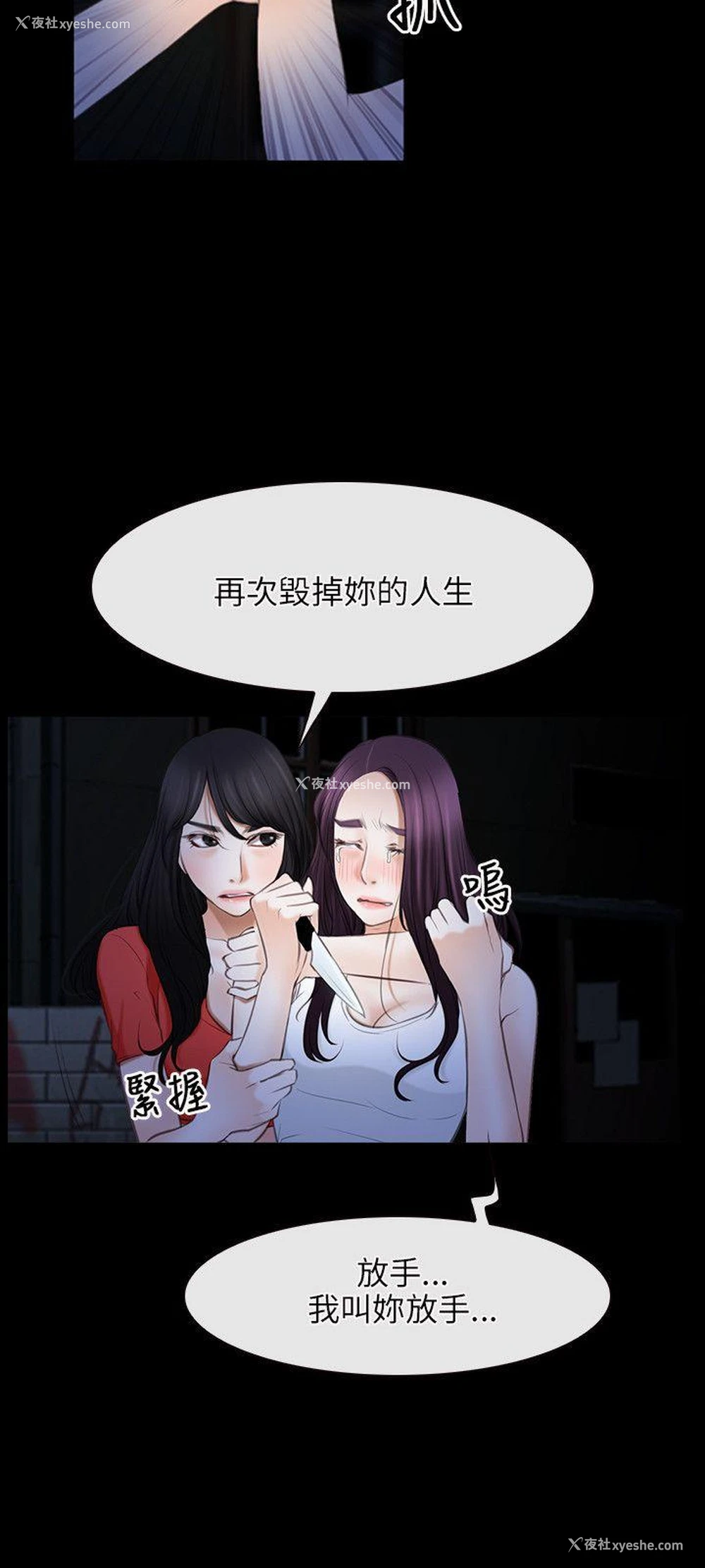 12P - 初恋物语