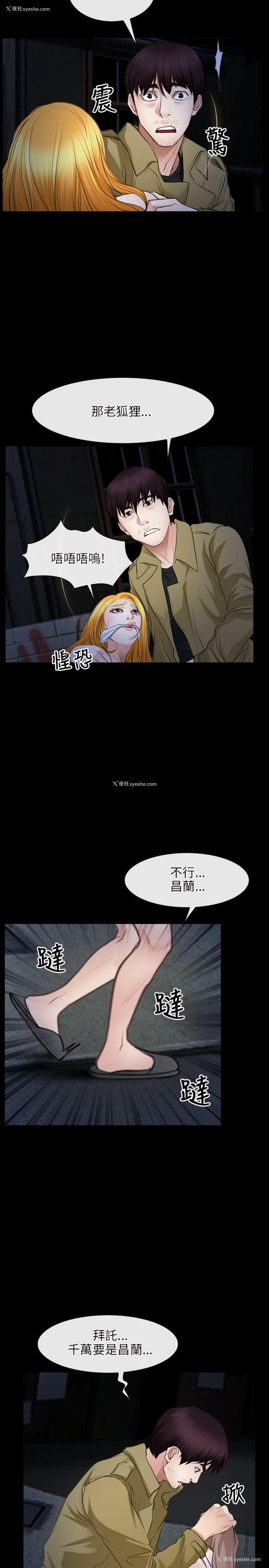 14P - 初恋物语