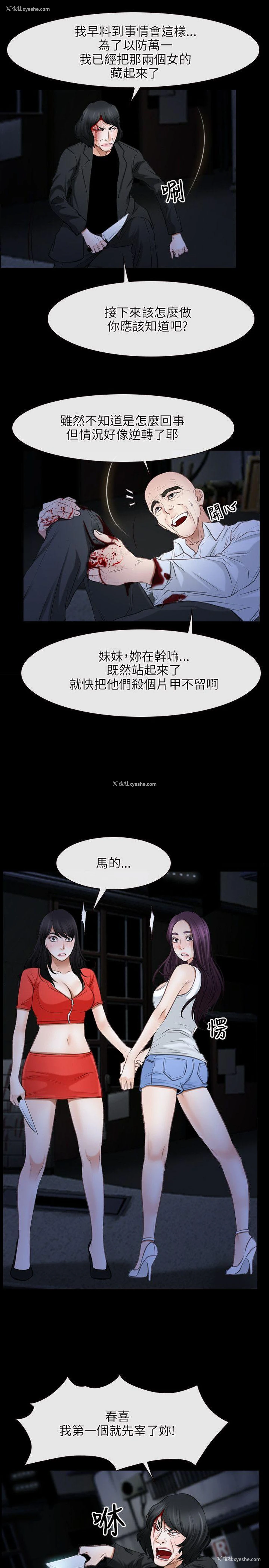 16P - 初恋物语