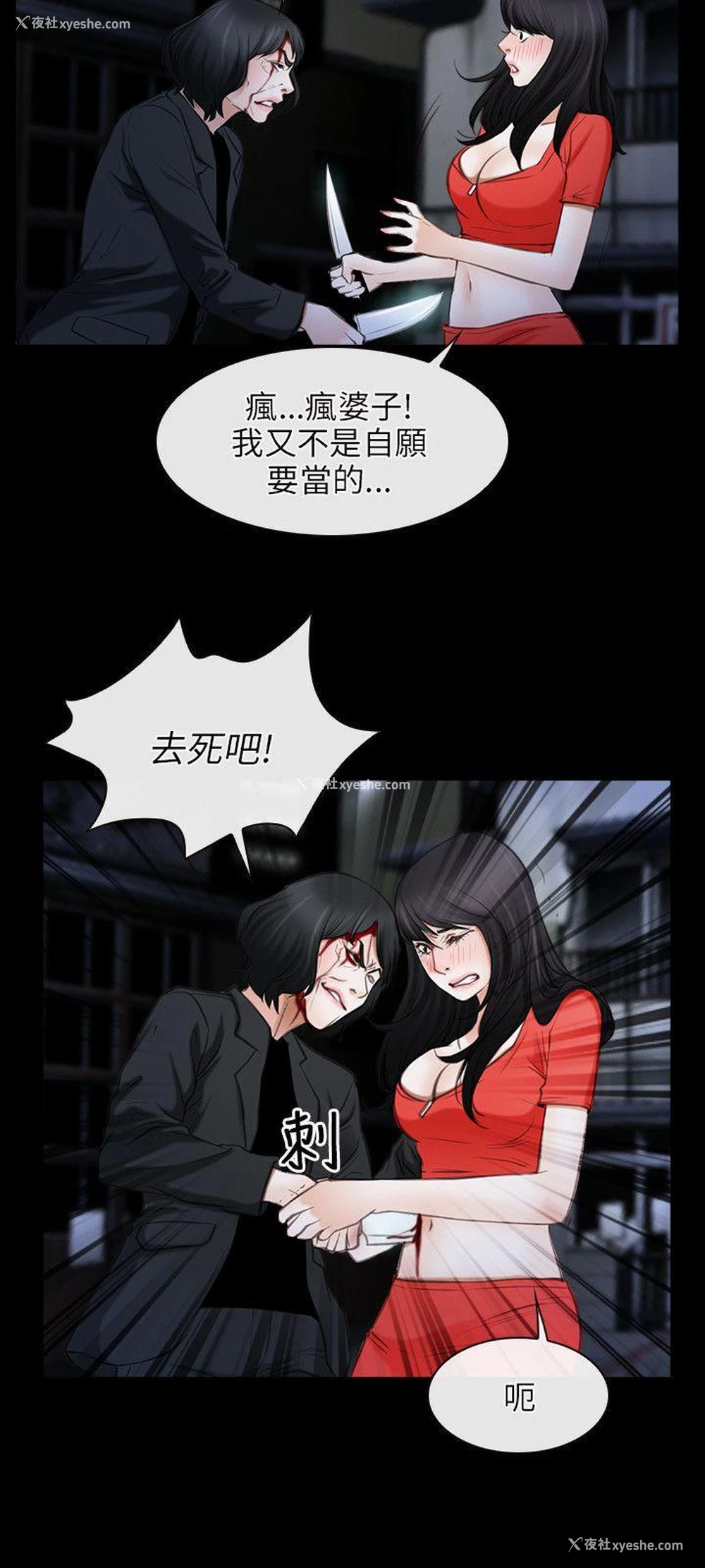 18P - 初恋物语