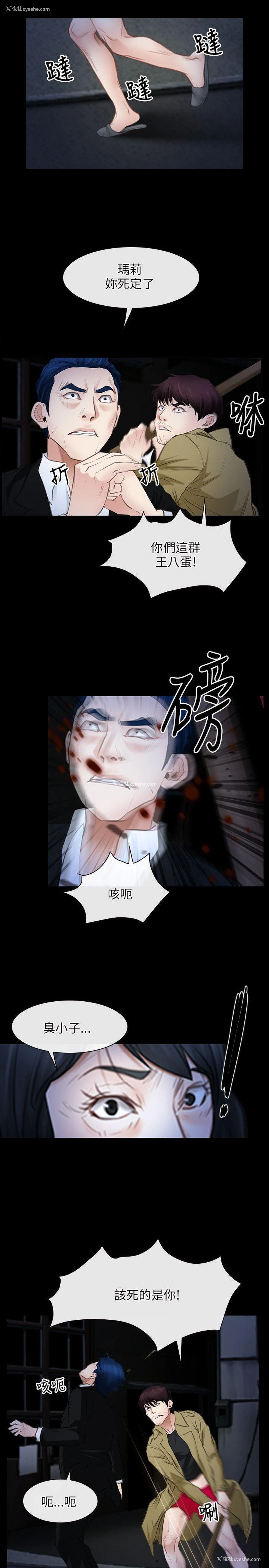 2P - 初恋物语
