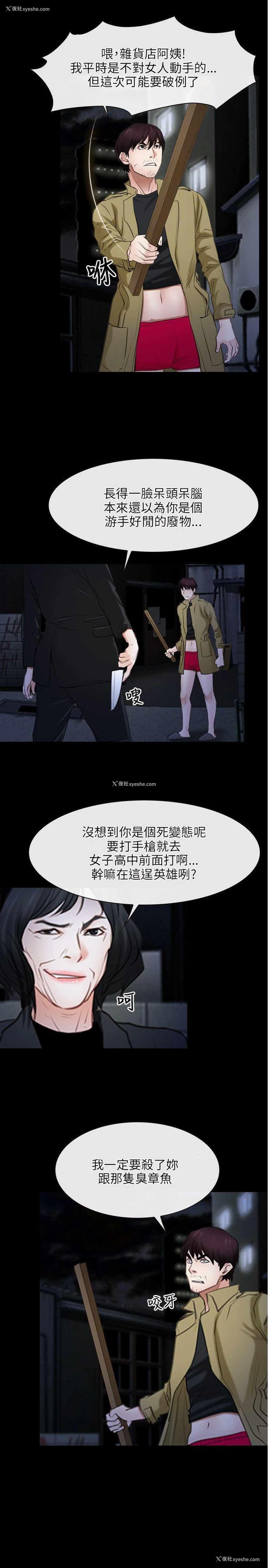 4P - 初恋物语