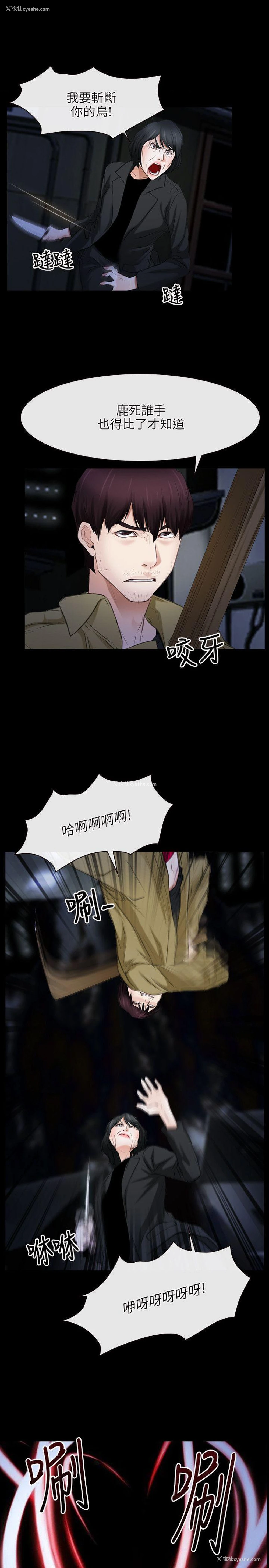 7P - 初恋物语
