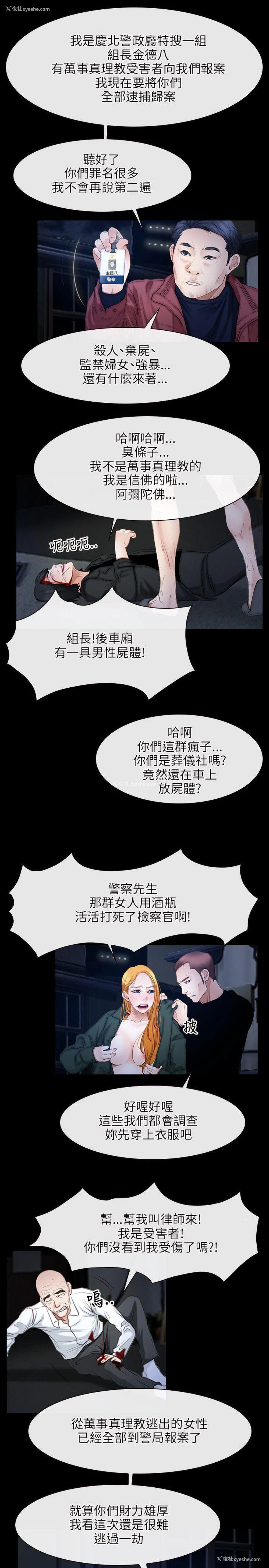 10P - 初恋物语
