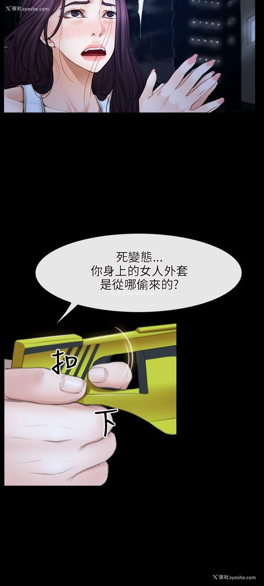 15P - 初恋物语