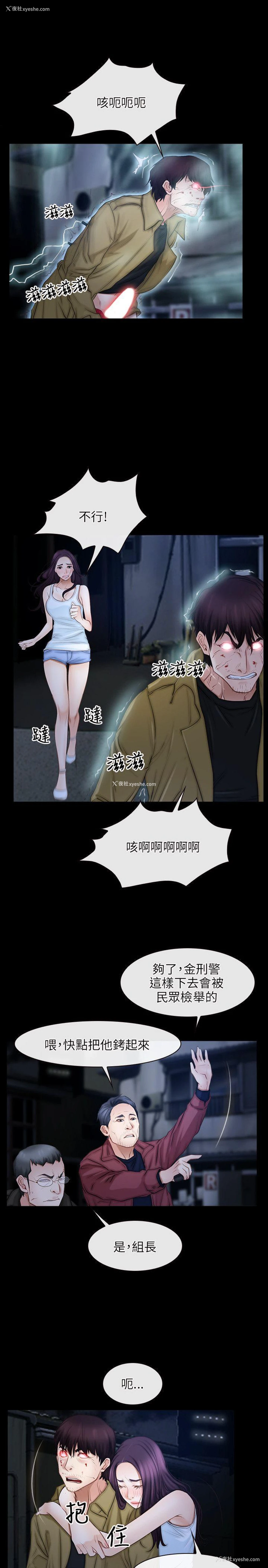 16P - 初恋物语