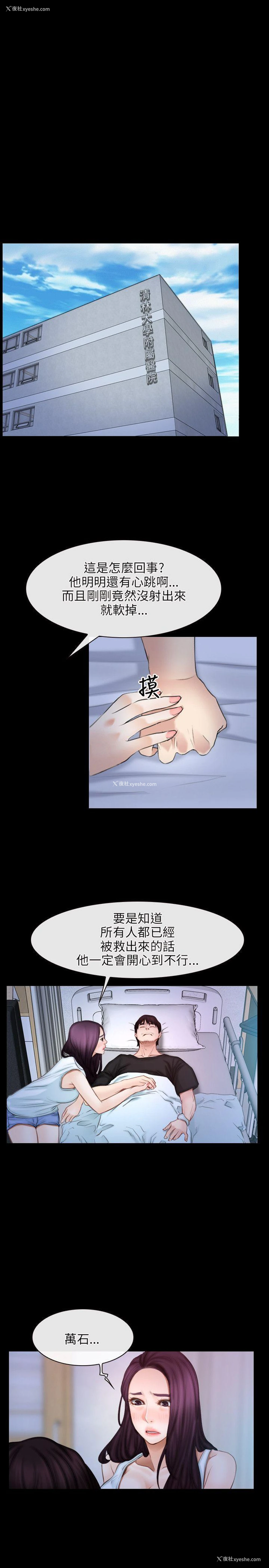 25P - 初恋物语