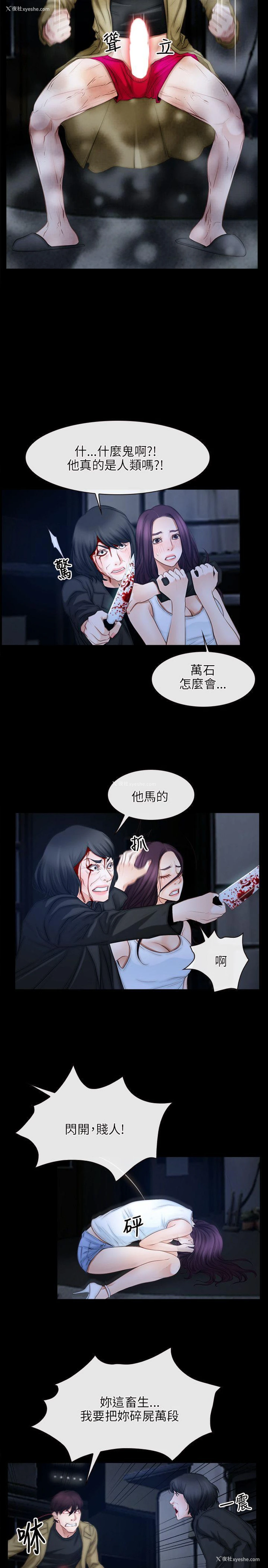 2P - 初恋物语