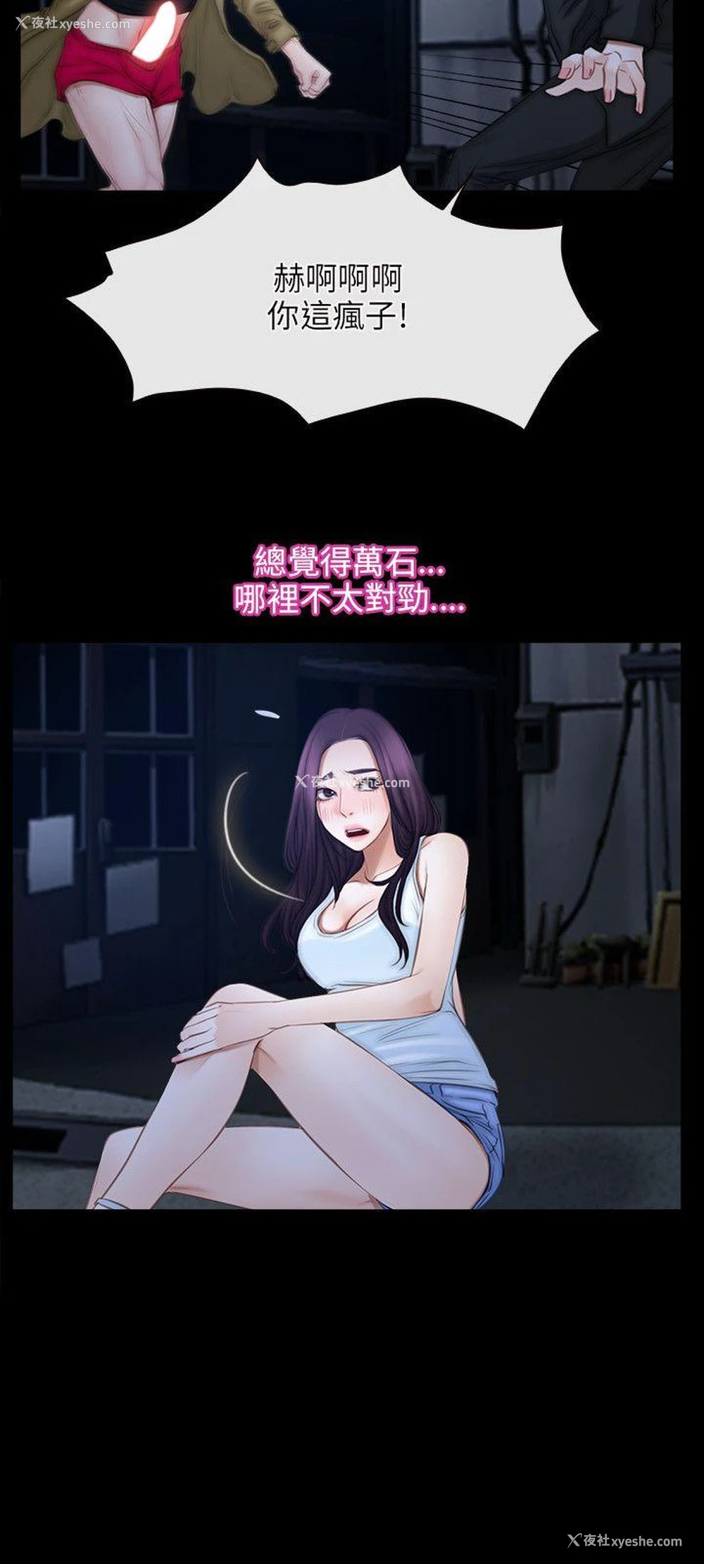 3P - 初恋物语
