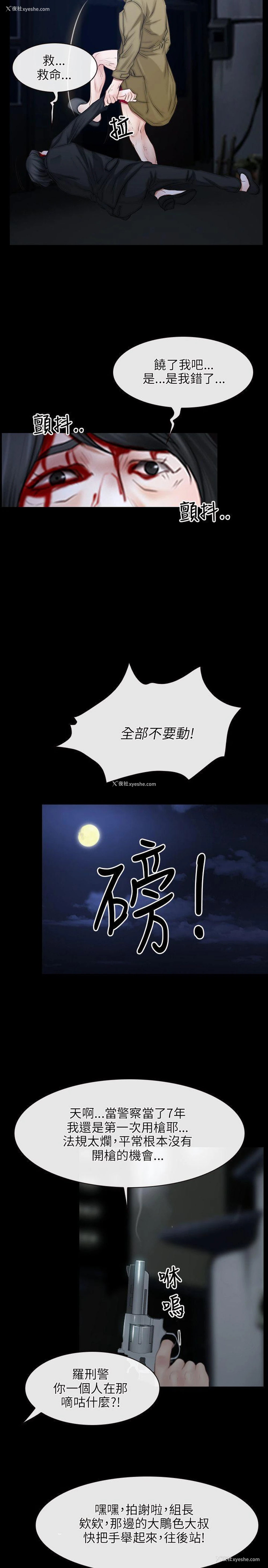 8P - 初恋物语