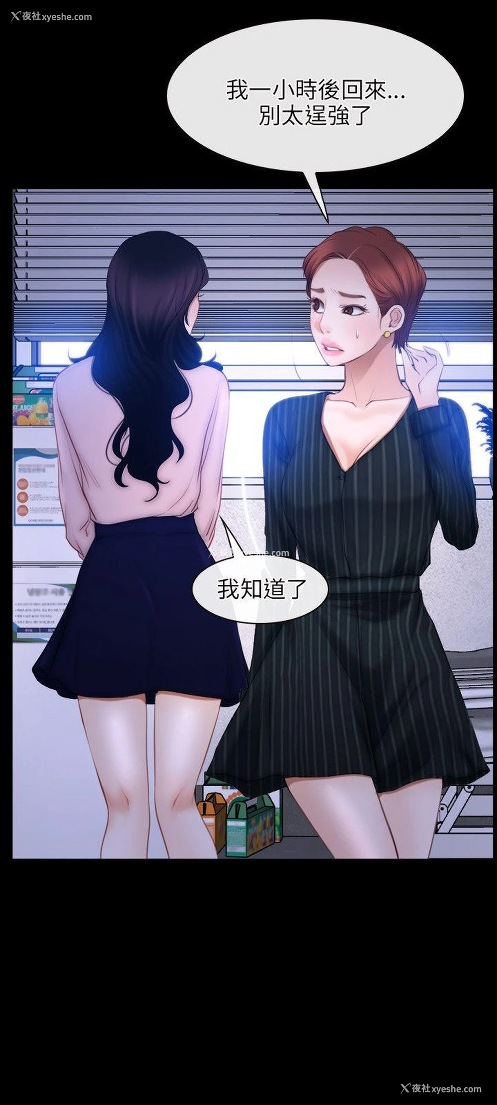 12P - 初恋物语