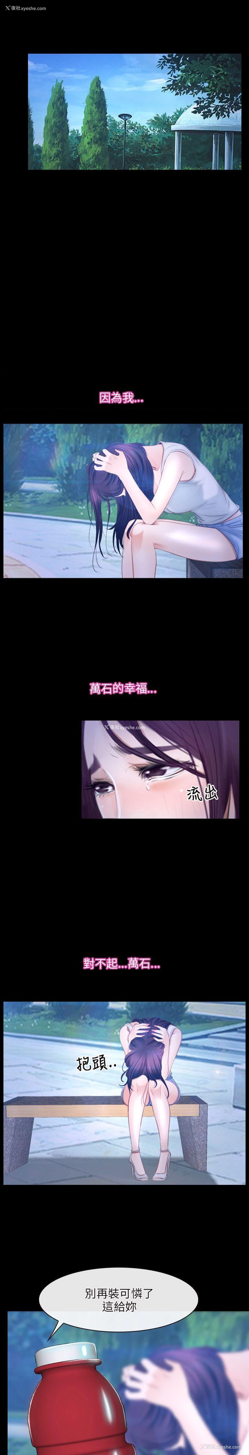 14P - 初恋物语