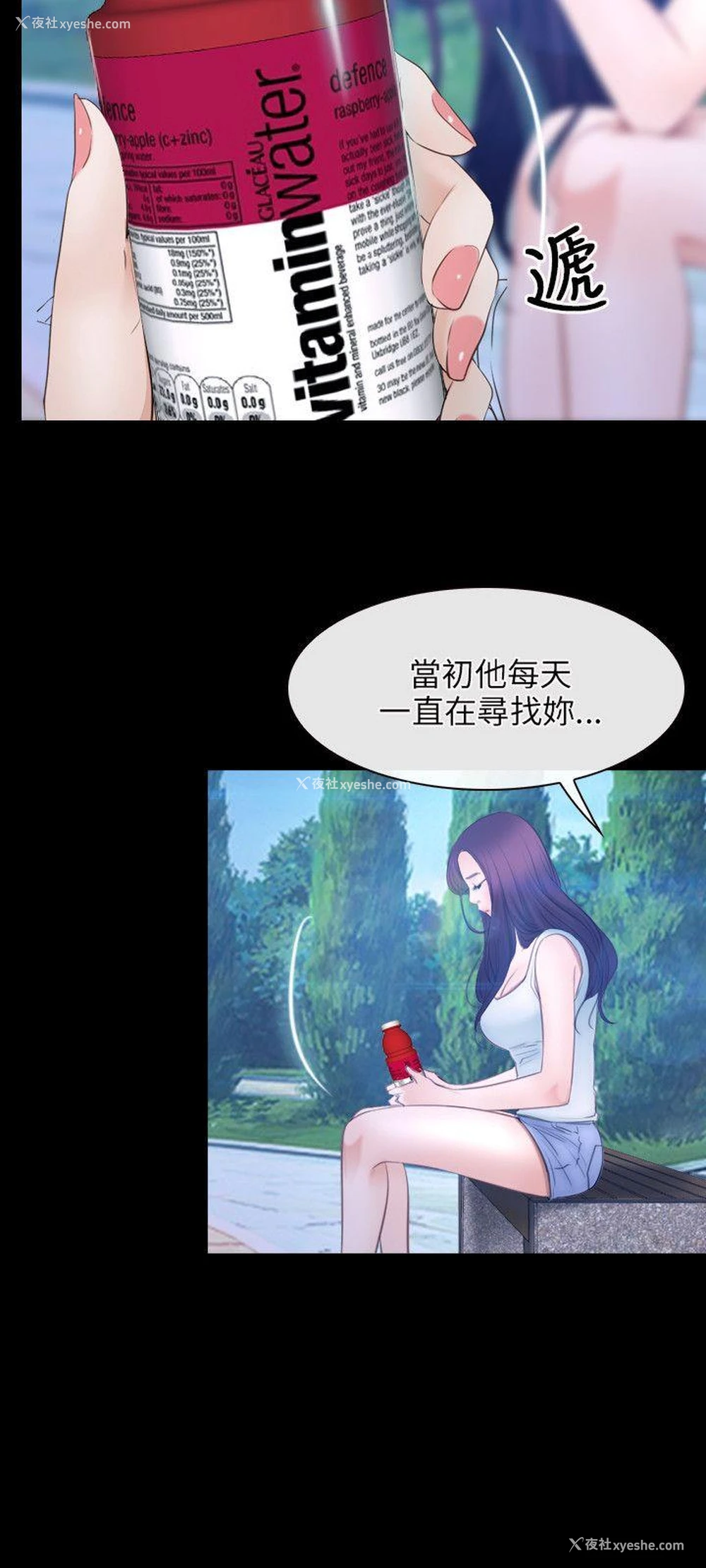 15P - 初恋物语