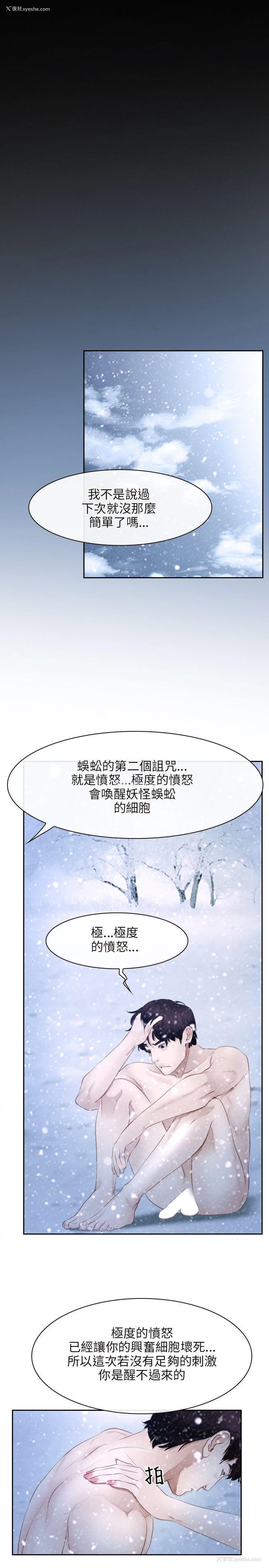 4P - 初恋物语
