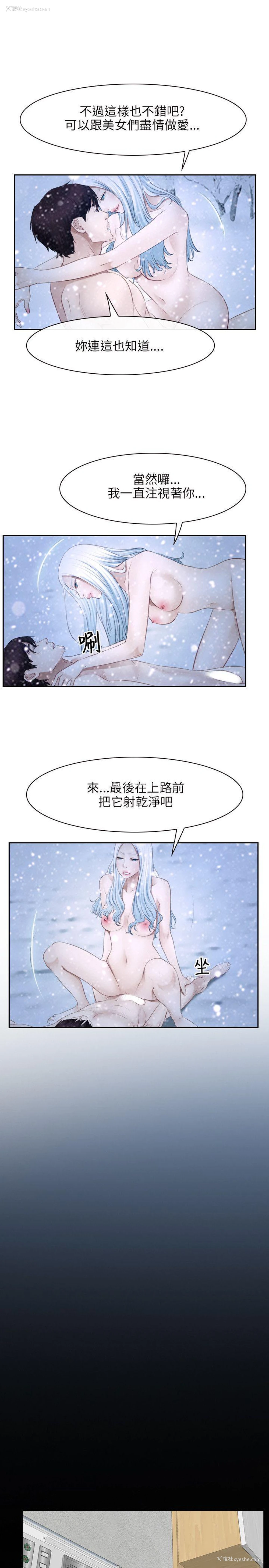 5P - 初恋物语