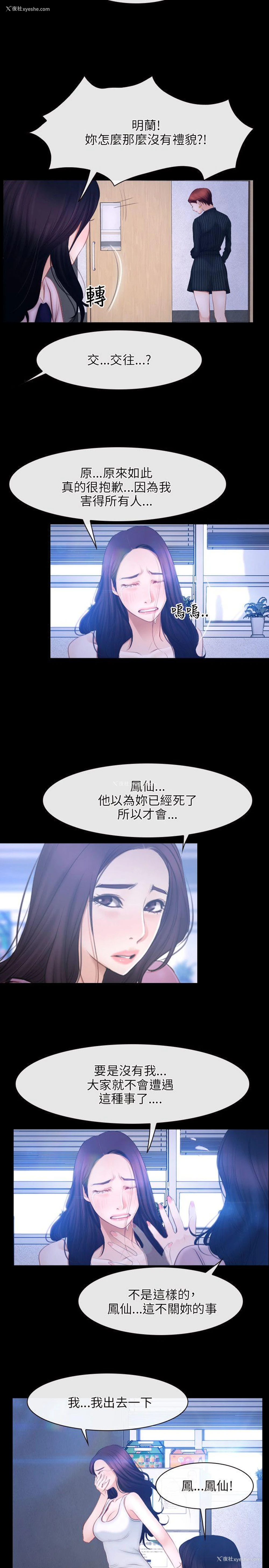 8P - 初恋物语