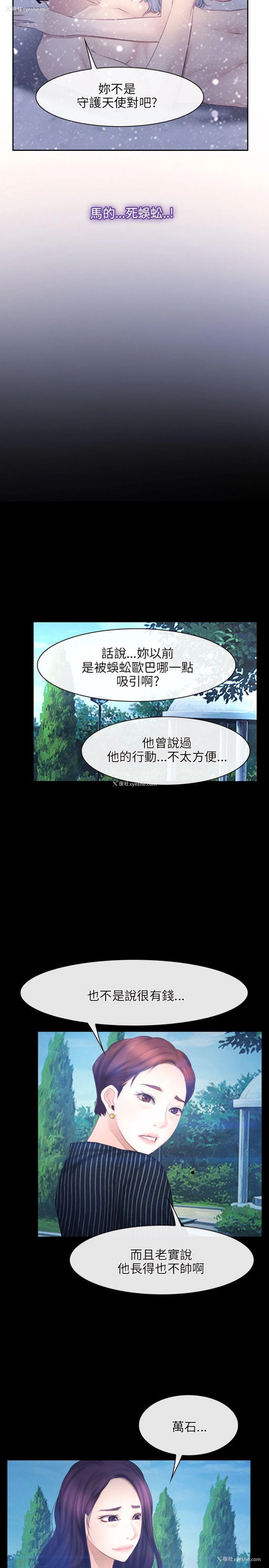 14P - 初恋物语