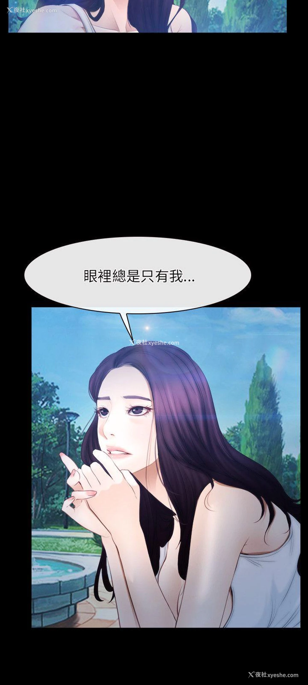 15P - 初恋物语