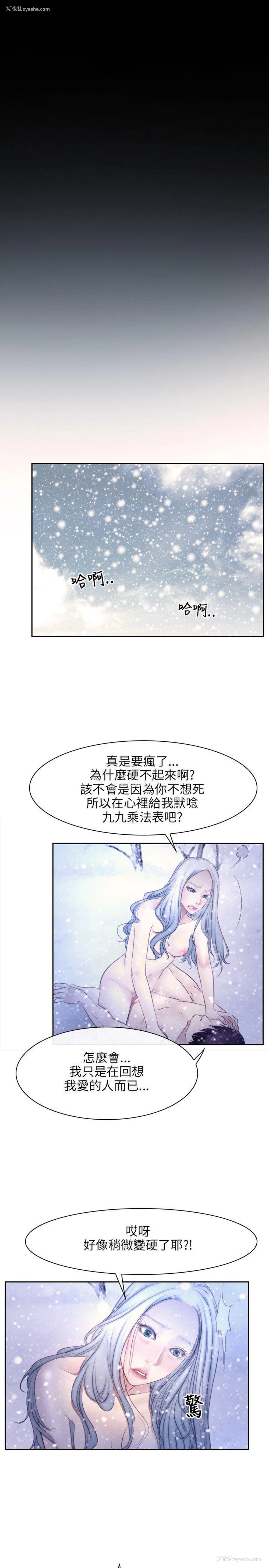 22P - 初恋物语
