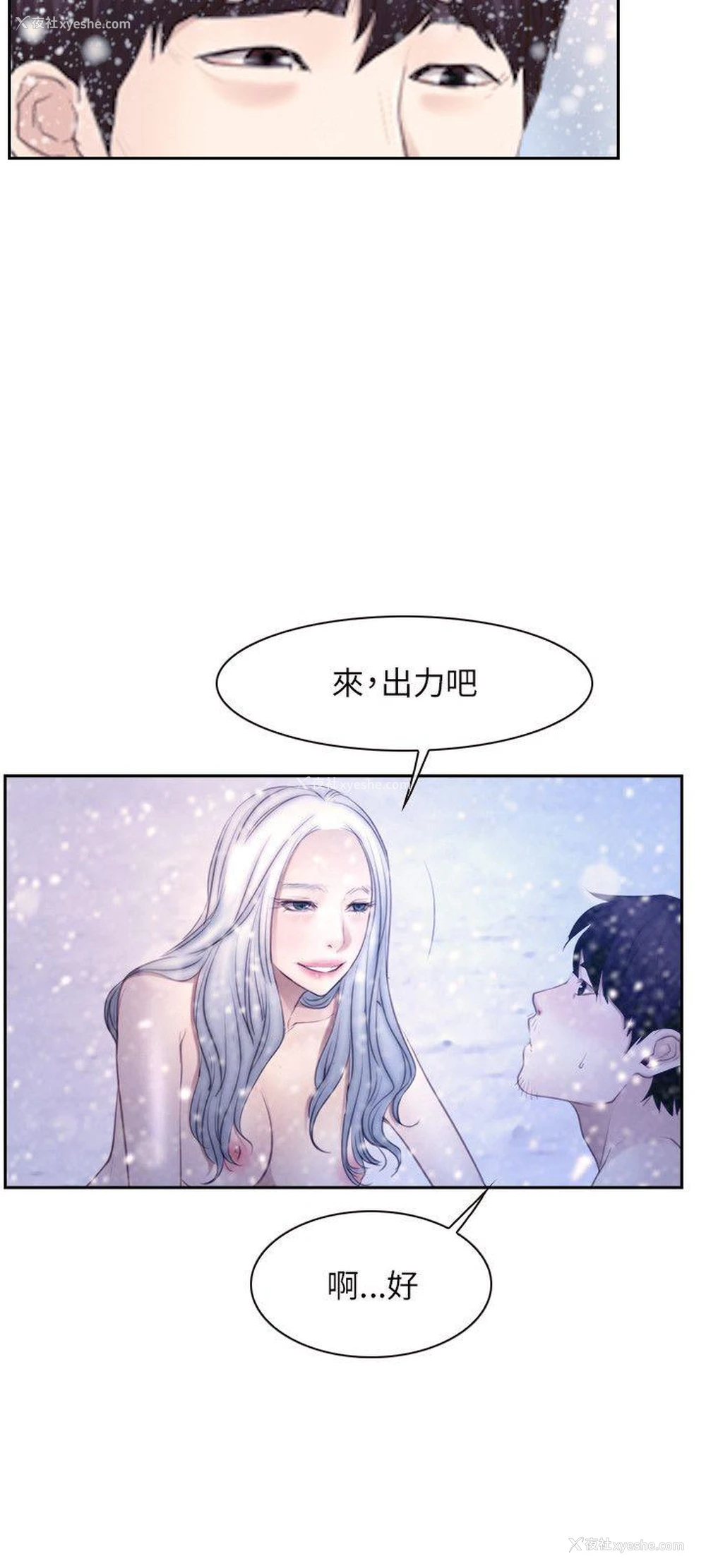 24P - 初恋物语