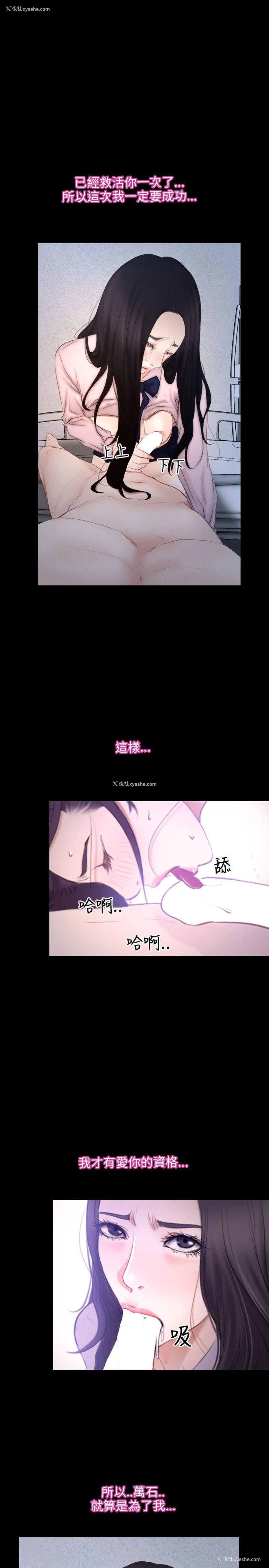 4P - 初恋物语