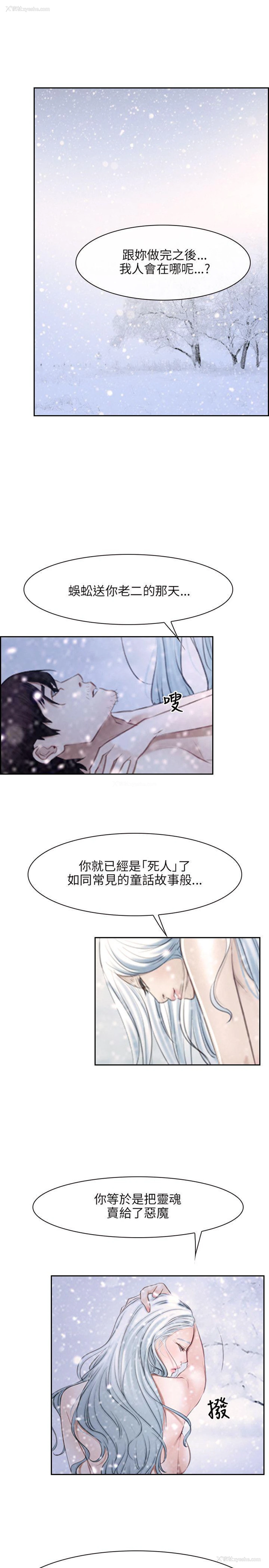 7P - 初恋物语