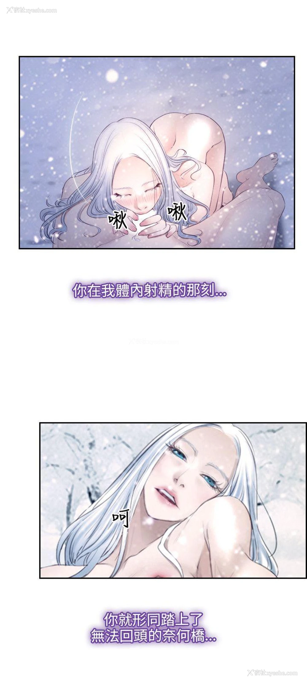 9P - 初恋物语