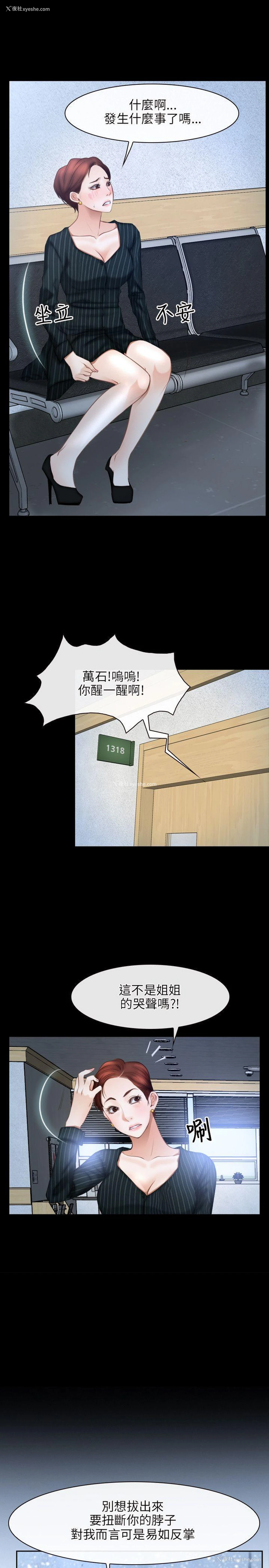 19P - 初恋物语