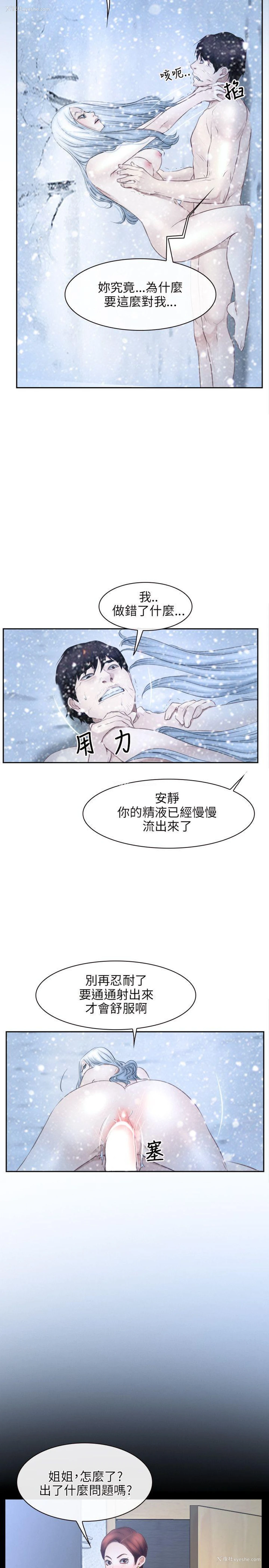 20P - 初恋物语