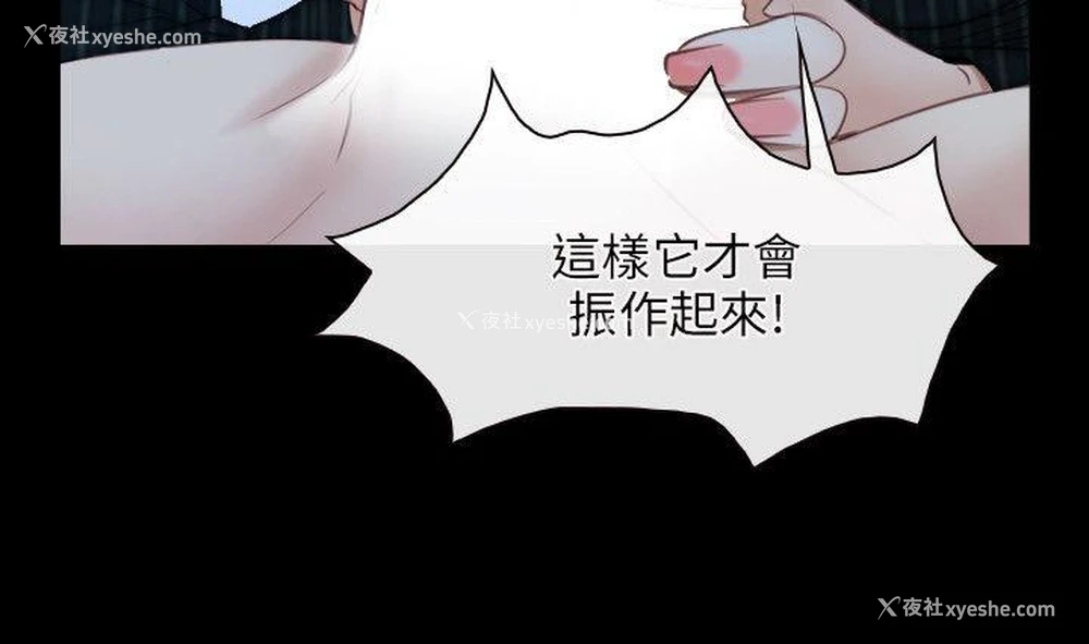 24P - 初恋物语
