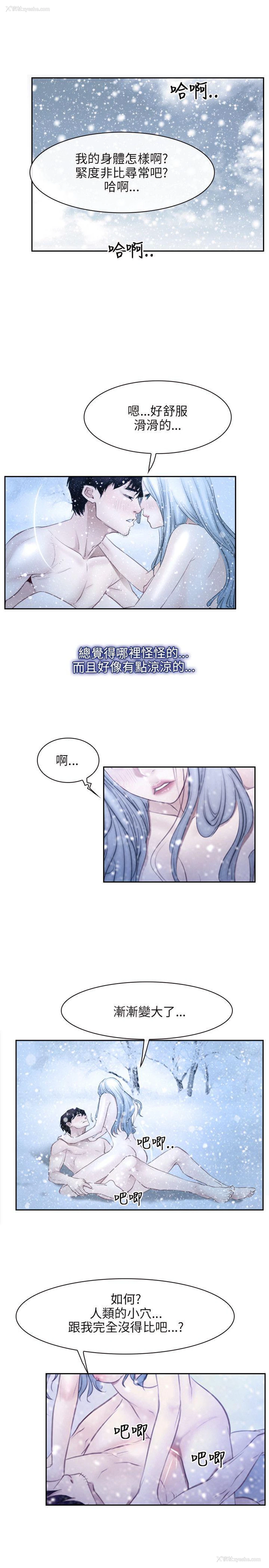 4P - 初恋物语
