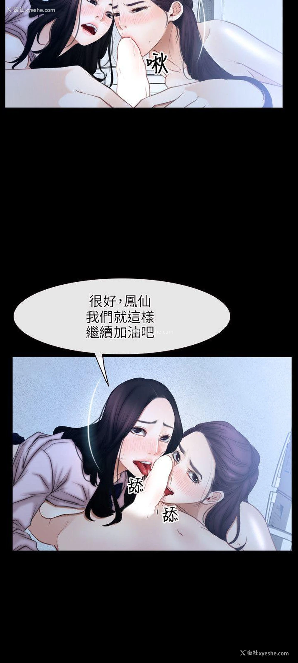 6P - 初恋物语