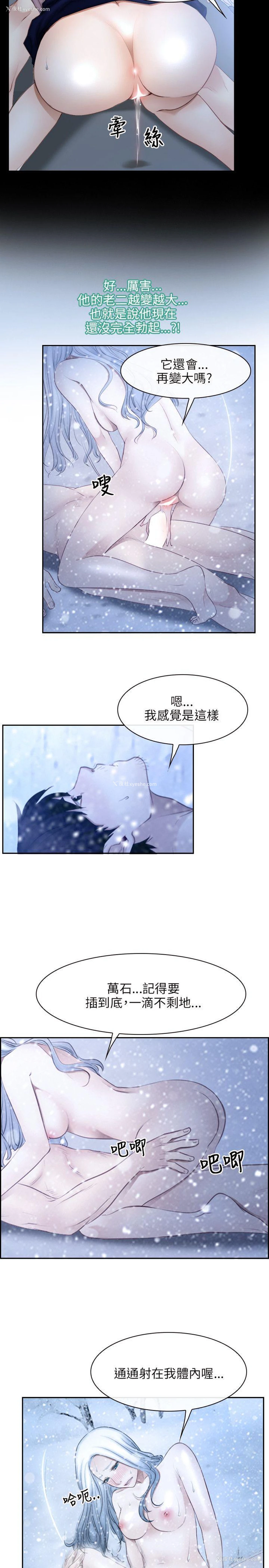 8P - 初恋物语
