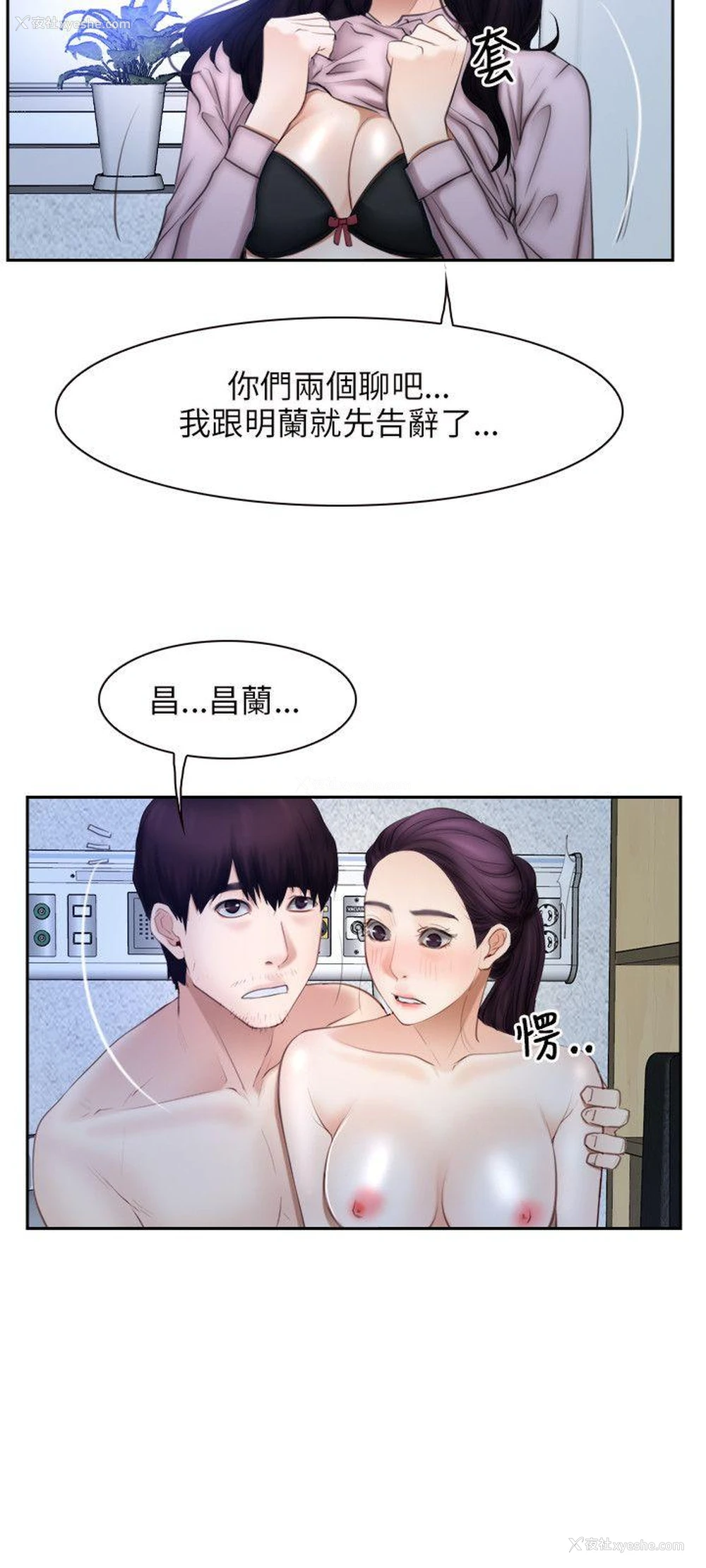 12P - 初恋物语