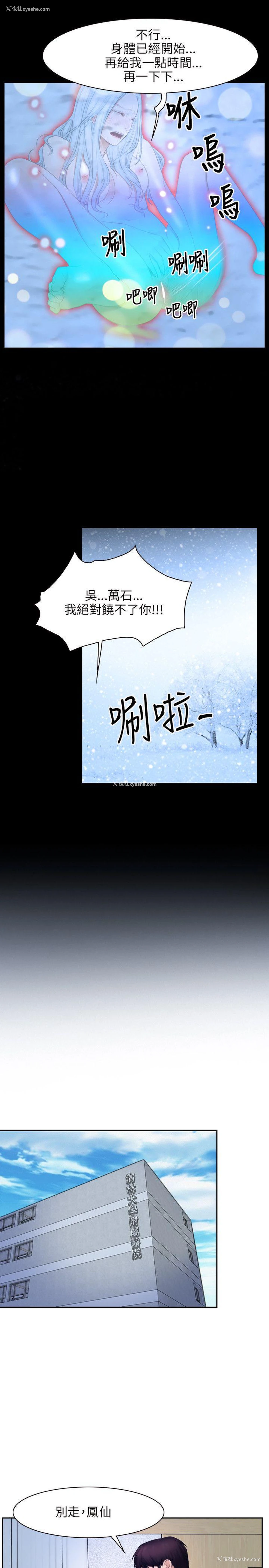 16P - 初恋物语
