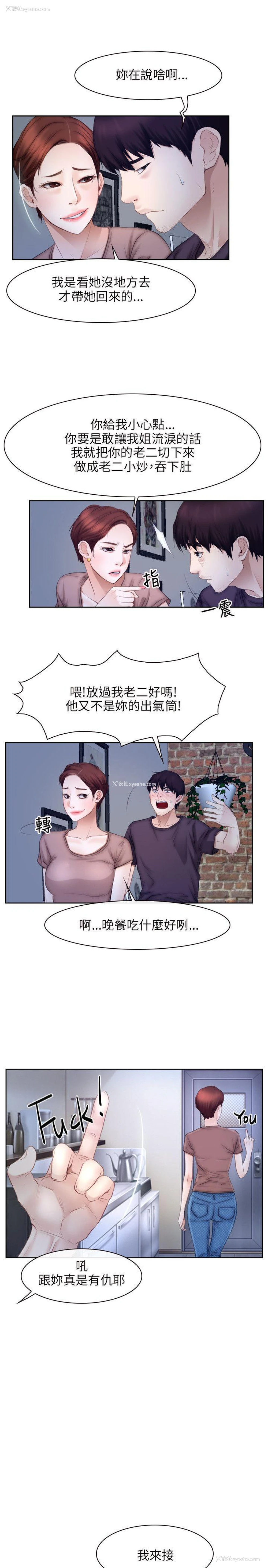 22P - 初恋物语