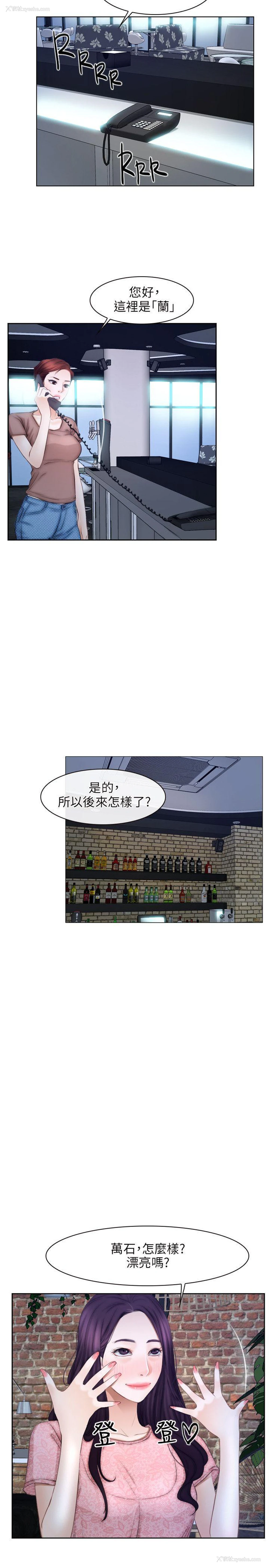 23P - 初恋物语