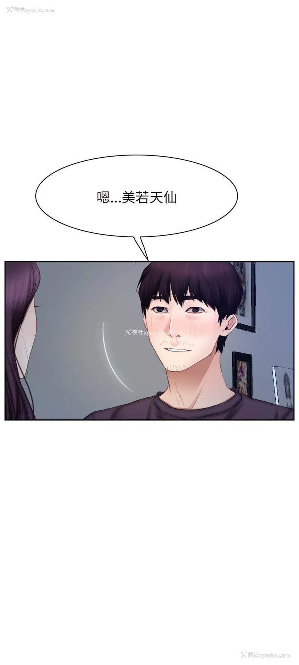 24P - 初恋物语