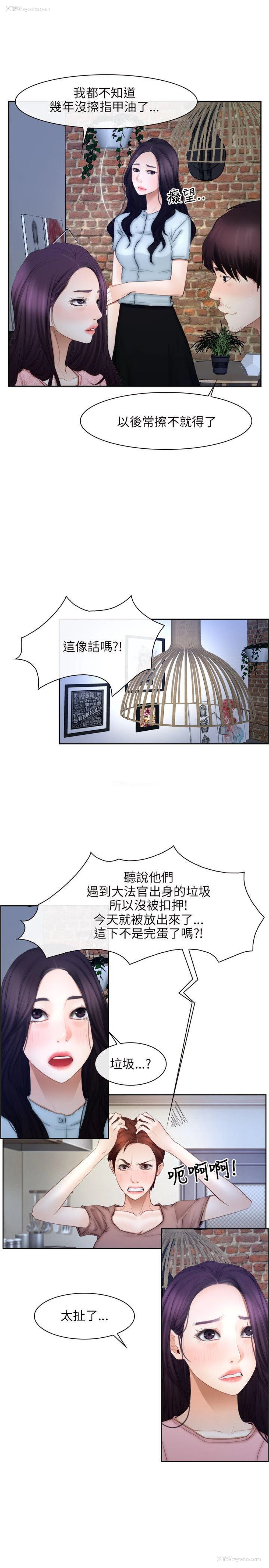 25P - 初恋物语