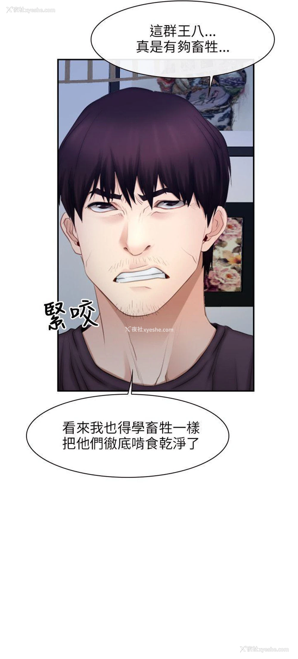 26P - 初恋物语