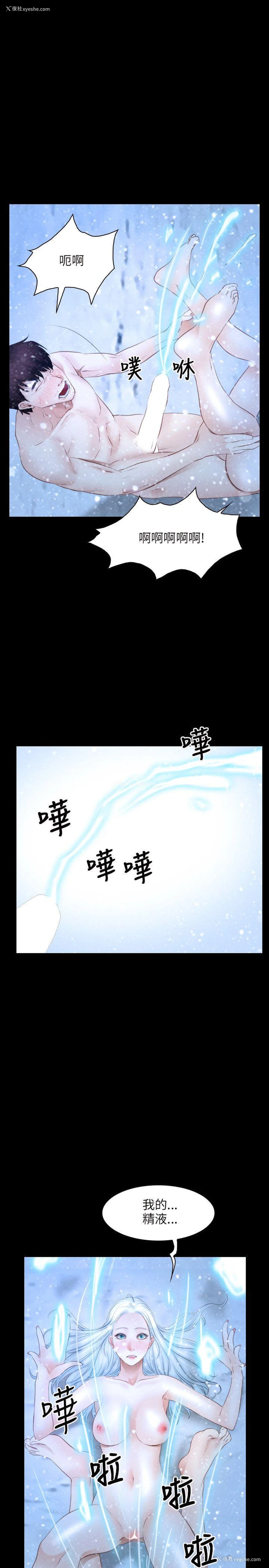 4P - 初恋物语