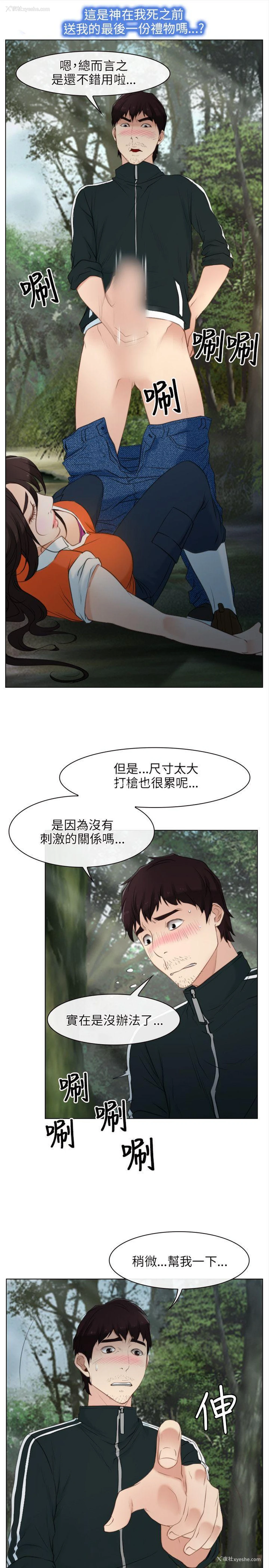 17P - 初恋物语