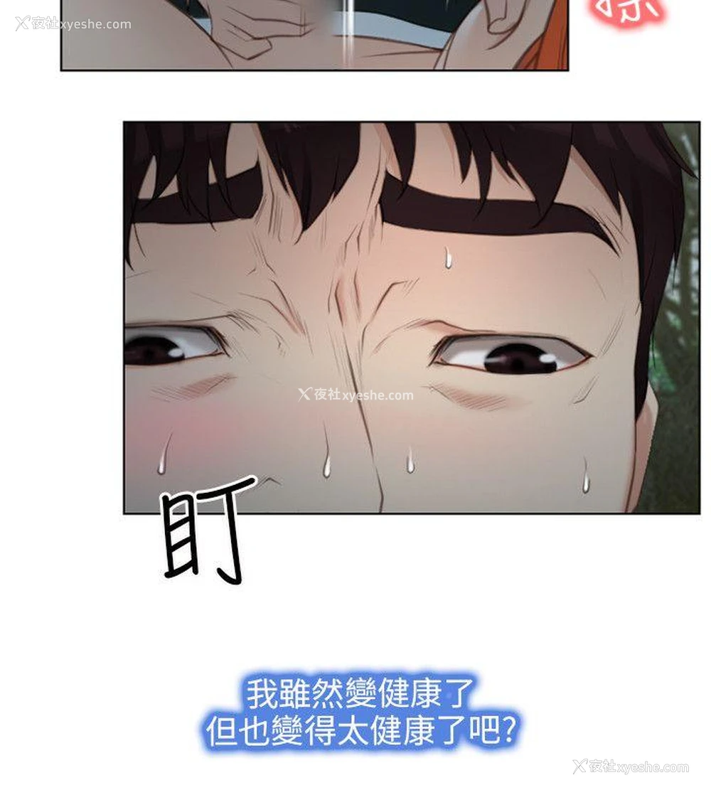 22P - 初恋物语