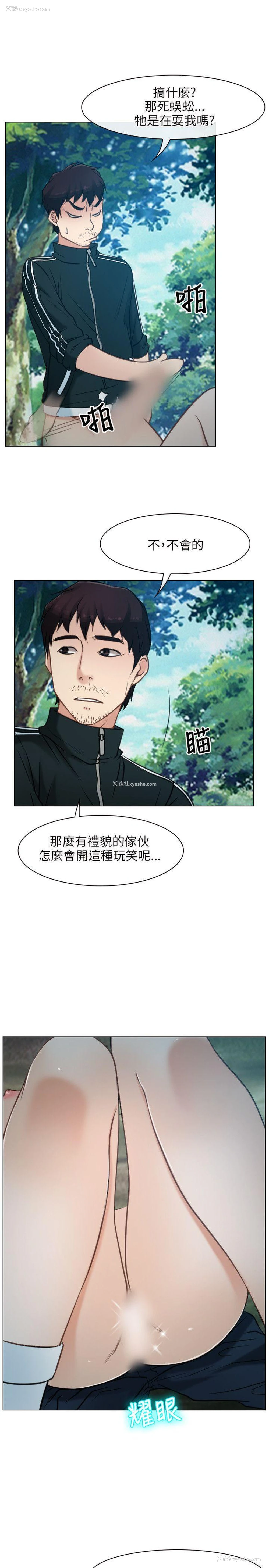 35P - 初恋物语