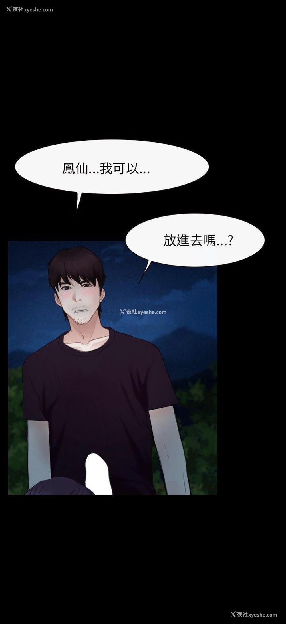 21P - 初恋物语