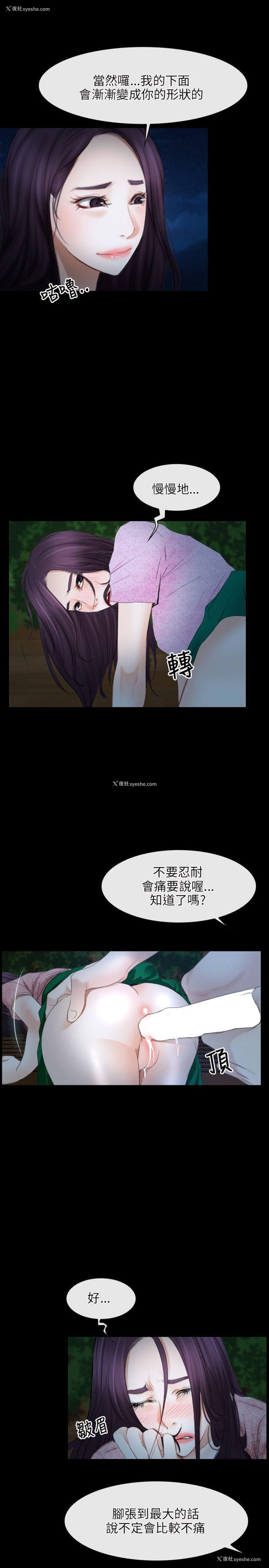 22P - 初恋物语