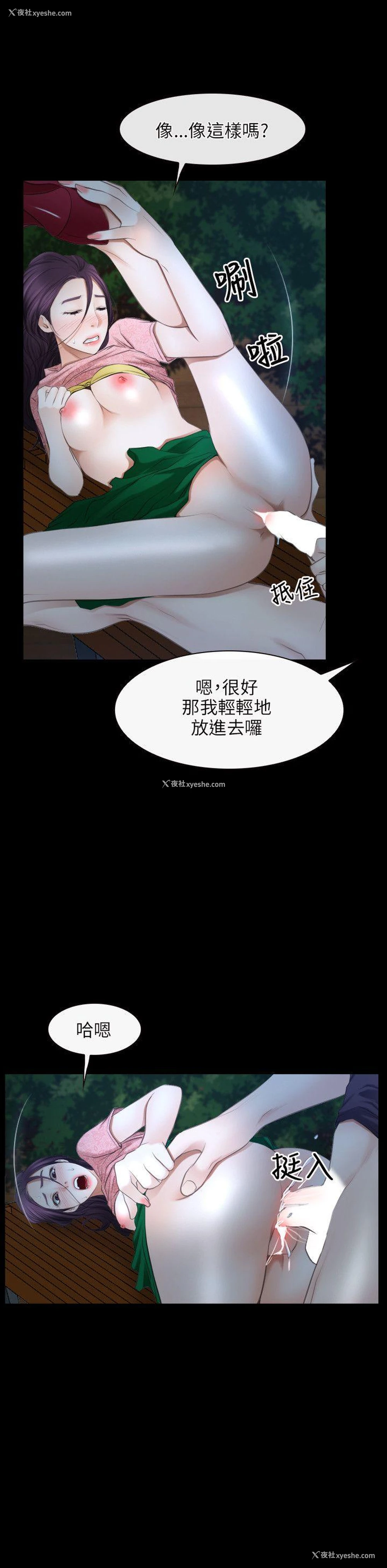 23P - 初恋物语