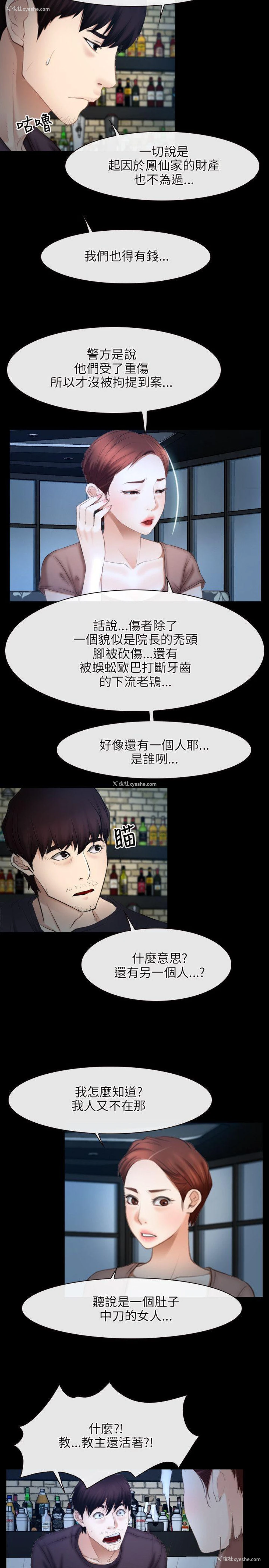 2P - 初恋物语