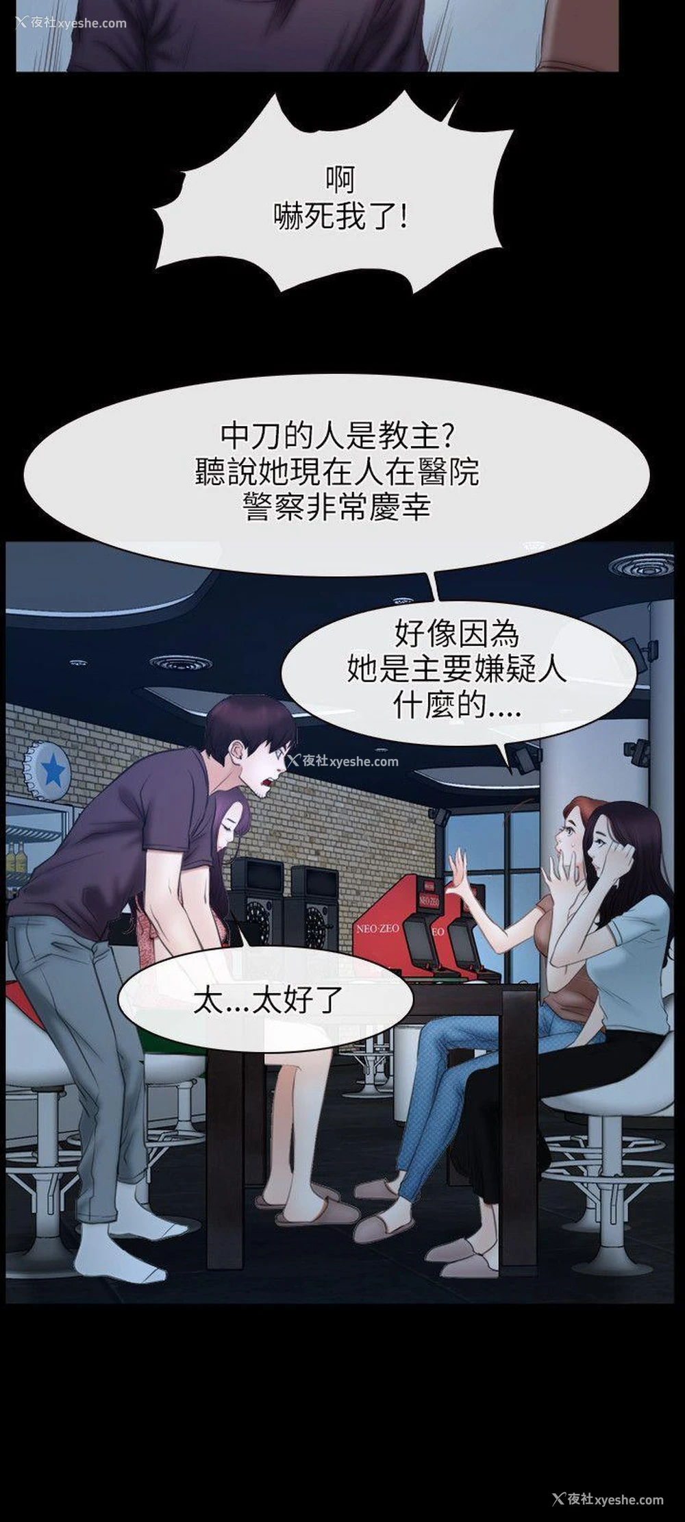 3P - 初恋物语