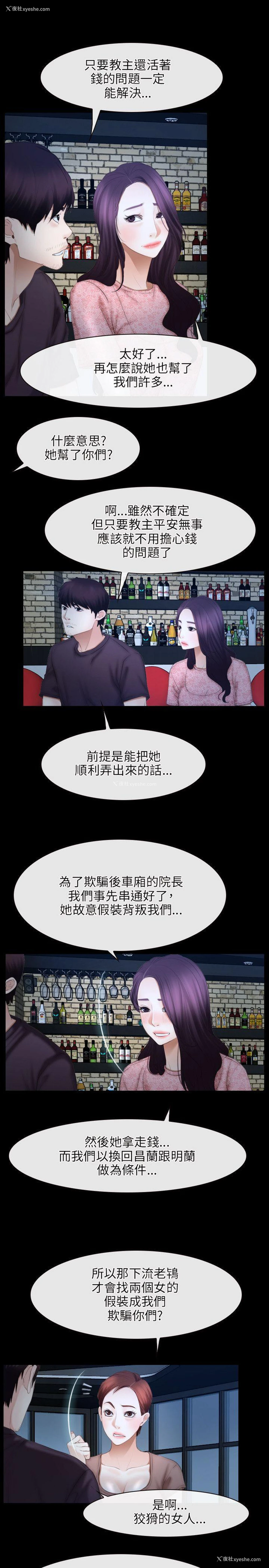 4P - 初恋物语